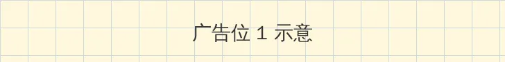 白丝调教 顶部横幅广告位